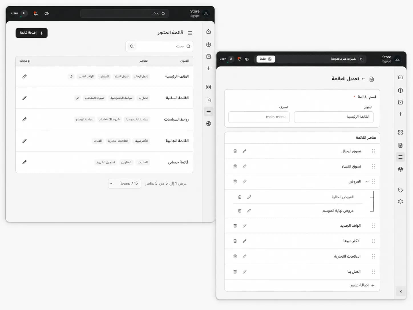 صورة من محرر التخصيص