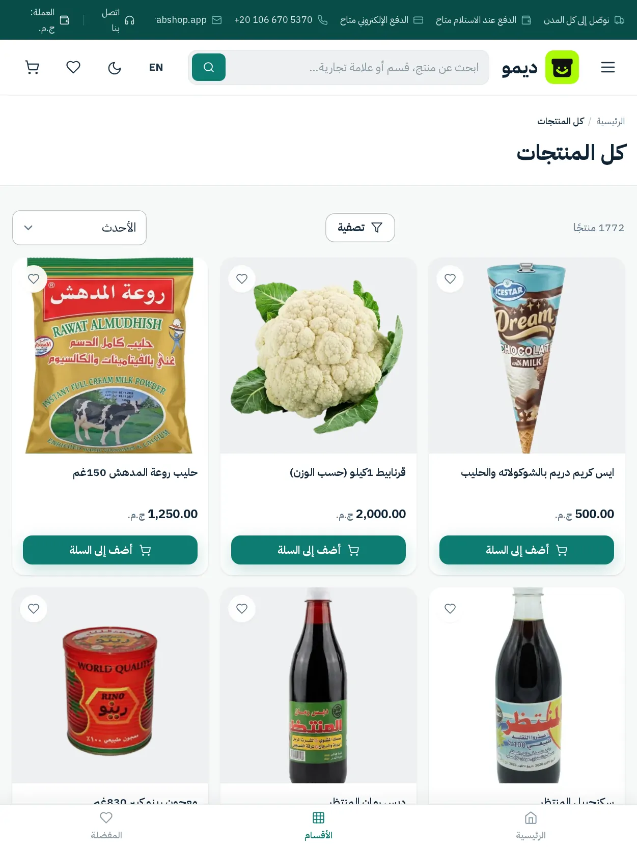 صورة من التخطيط المتجاوب — tablet