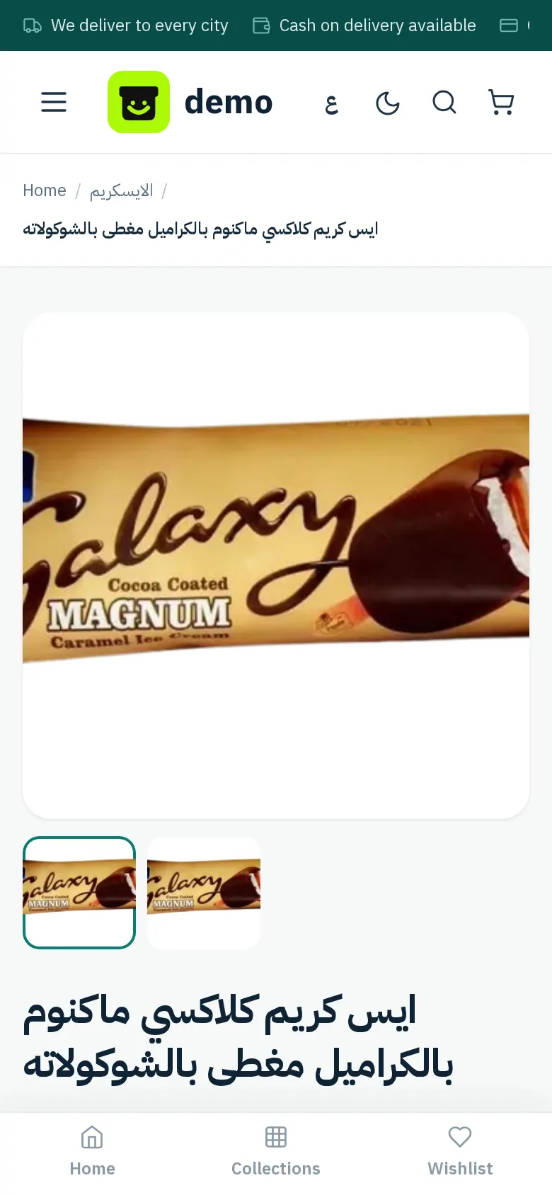 Merchant app screenshot