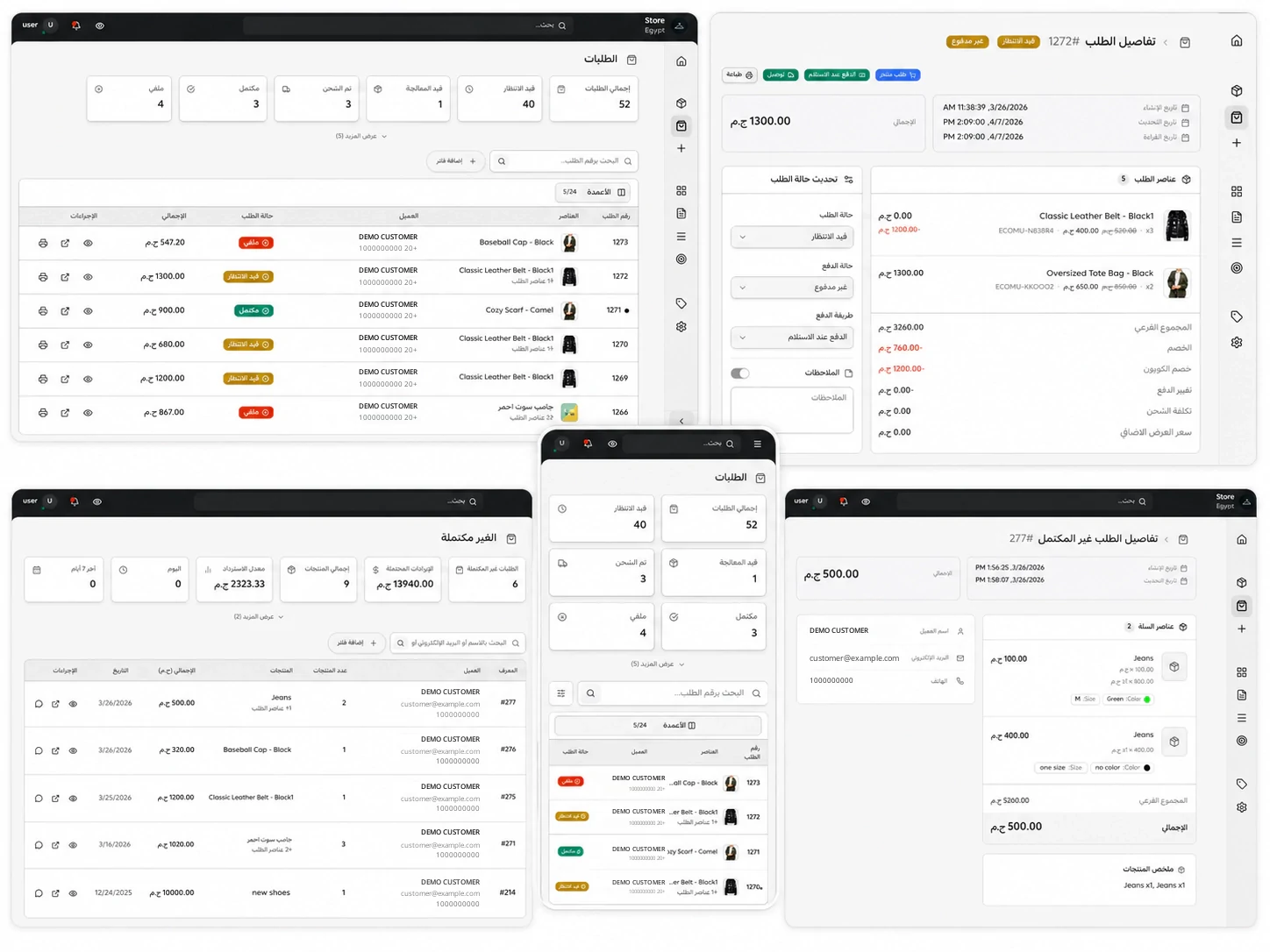 Orders screen screenshot